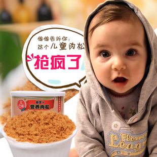 台之味婴幼儿儿童宝宝辅食营养肉酥猪肉松/鱼肉松/牛肉松罐装