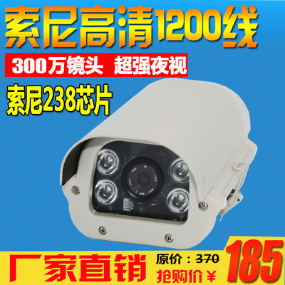 高清摄像头索尼1200线安防摄像机监控红外夜视室外防水监控器探头