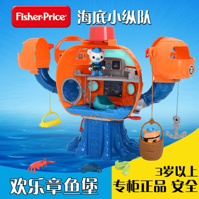 正品费雪海底小纵队欢乐章鱼堡角色扮演发声 益智玩具巴克队长