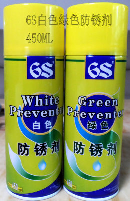 大量促销6 S绿色白色防锈剂模具专用防锈剂450