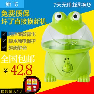 正品  新飞青蛙超声波空气加湿器 超静音 4L超大水箱 包邮特价