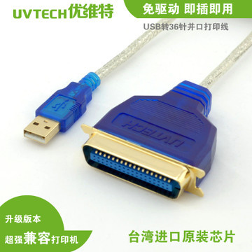 并口转USB打印线36针 USB转IEEE1284打印机线 CN36连接线南天PR2