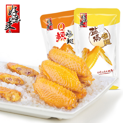 盐焗鸡翅膀广东特产好味来600g铝膜真空装休闲零食小吃香辣鸡翅中