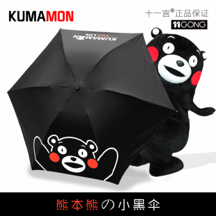 现货 日本 熊本部长KUMAMON 遮阳伞雨伞直伞 创意可爱搞怪包邮