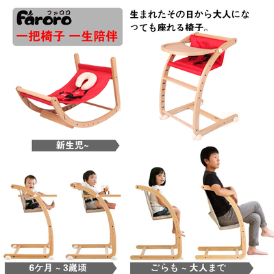 日本进口faroro儿童餐椅实木多功能婴儿餐桌椅宝宝吃饭餐座椅二代