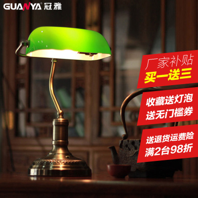 冠雅复古中式民国书房台灯绿色玻璃罩老上海仿古蒋介石卧室床头灯