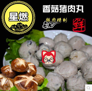 手工特产香菇猪肉丸当天新鲜制作潮汕火锅食材火锅丸子500g包邮