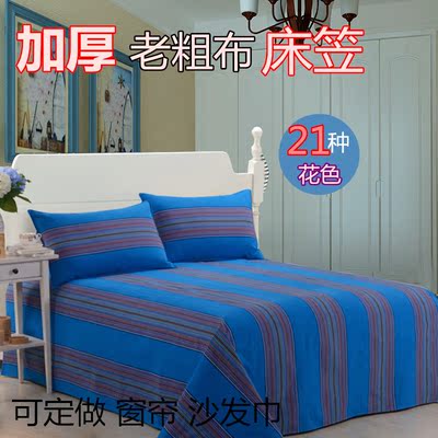 全棉老粗布加厚床笠席梦思床垫保护套1.8米床罩床包可定做特价