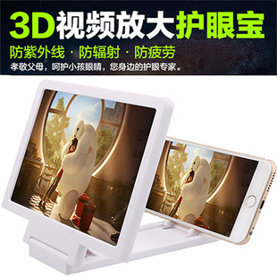 手机屏幕放大器 3D视频高清放大镜护眼宝 多功能手机支架厂家直销
