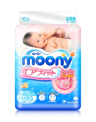 包邮Moony 婴儿纸尿裤/尿不湿 NB90片 0-5kg 正品 日本本土直邮