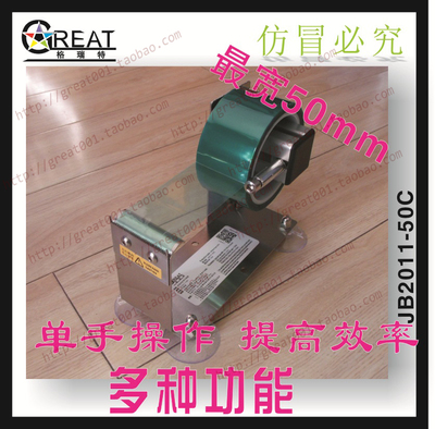 格瑞特大号胶带切割器座宽胶带座 封箱器打包机胶纸机台式最宽5cm