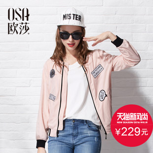 OSA欧莎2016秋装新款女装韩版时尚字母刺绣贴棒球服短外套C25106