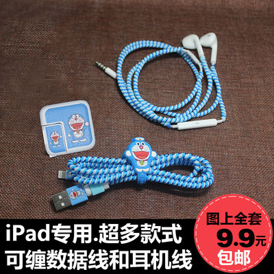 韩国创意数据线保护套耳机绕线器苹果ipad手机充电线保护线