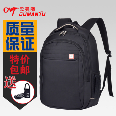 欧曼图双肩包男士商务电脑背包女韩版高中学生书包休闲旅行背包潮