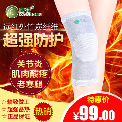康祝系列远红外线护膝 远红外负离子透气保暖保健护膝 护具