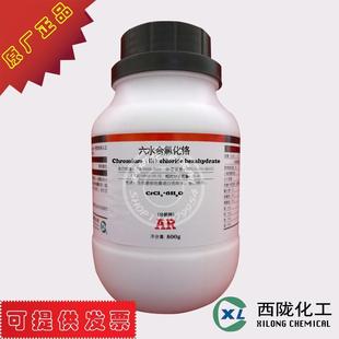 西陇化工 化学药品 分析纯 AR500g 三氯化铬 六水合氯化铬