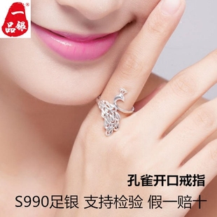 一品银S990足银孔雀戒指3克 个性戒指开口高贵指环 时尚女士戒指