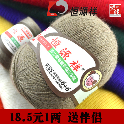 雅轩羊绒线6+6 中粗手编纯山羊绒线 羊绒纱线 毛线正品 特价包邮