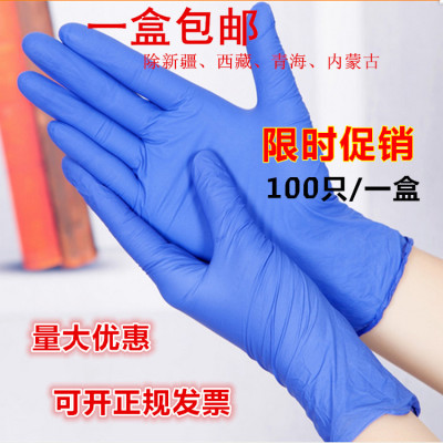 包邮一次性PVC乳胶手套实验室丁腈橡乳胶美容劳保防护防污油手套