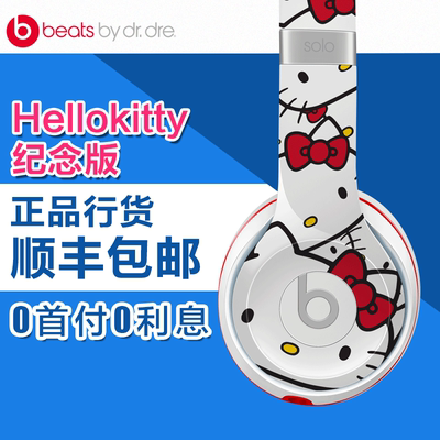 【9期分期】Beats SOLO HD solo2 Hello Kitty头戴式耳机带麦低音