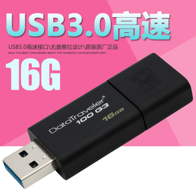 金士顿U盘 16gu盘 高速USB3.0 DT100 G3 16G U盘正品特价包邮upan