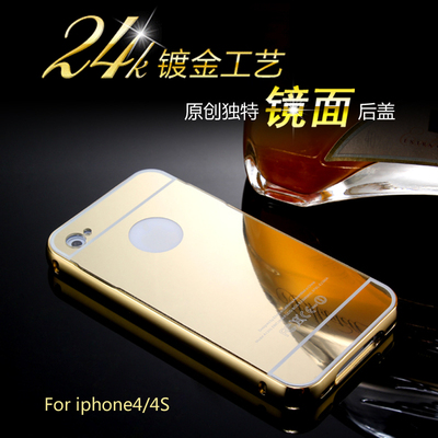 苹果4手机壳 4代保护外壳iphone4S电镀金属边框镜面后盖4s保护套