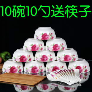 【天天特价】10碗10勺套装餐具碗勺套装家用陶瓷餐具特价骨瓷餐具