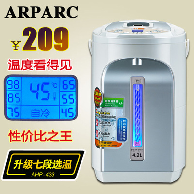 婴儿泡奶ARPARC/阿帕其AHP-423电热水瓶七段保温电热水壶调奶器