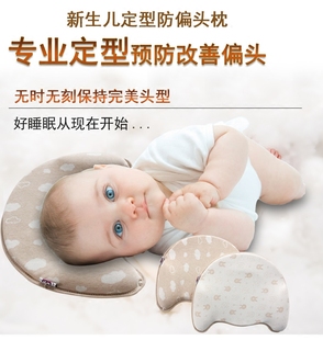 新生儿定型防偏头枕初生儿专业定型预防改善偏头婴儿矫正0-1岁枕