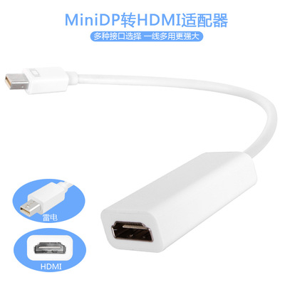 GXI macbook air苹果笔记本miniDP转换器配件雷电转HDMI 投影线