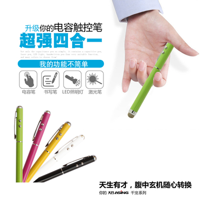 苹果ipad iphone 三星 电容笔 手写笔 高精度超细头 触屏笔触控笔