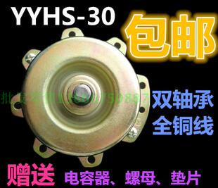 YYHS-30浴霸吊顶排风扇排气换气扇全铜线双轴承滚珠双向电机马达