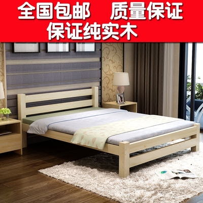特价全实木床简易大床松木床单人床双人床儿童床板床1.5米1.2米床