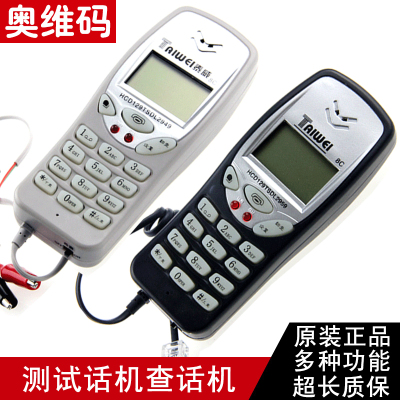 正品查话机便携式电话机电话线查线电话查线机电话测线器测试工具
