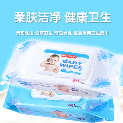 儿童湿巾纸婴幼儿卫生湿纸巾80*3包婴儿手口湿巾宝宝湿巾带盖包邮