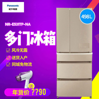 Panasonic/松下 NR-E531TP-NA 多门无霜冰箱家用变频大电冰箱对门