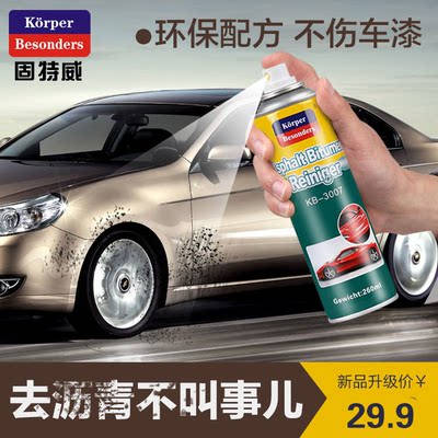 固特威柏油清洗剂汽车用漆面清洁虫胶沥青去除水去污液除蜡除胶剂