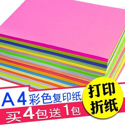 彩纸a4彩色手工折纸混色打印复印纸儿童diy千纸鹤折叠手工纸材料