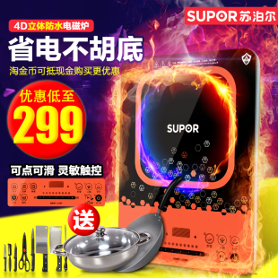 SUPOR/苏泊尔SDHCB26-210超大面板超薄电磁炉正品特价