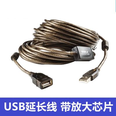 USB延长线 带芯片信号放大器 加长数据线8米10米15米20米25米30米