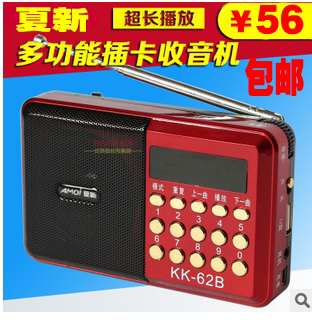 夏新62B收音机MP3老人迷你小音响插卡音箱便携式音乐播放器随身听