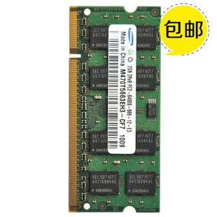 清华同方K42 K40A K45C笔记本内存条 2G DDR2 800正品原厂
