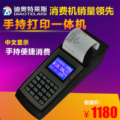无线 手持消费机 手持会员卡刷卡机 IC卡POS机 IC卡收费机 带打印