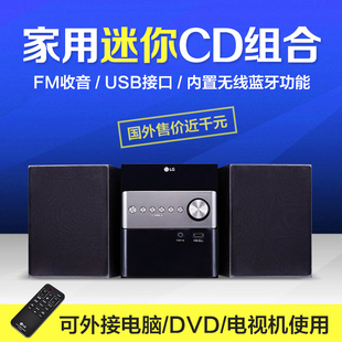 LG CM1560小型迷你CD组合音响 家用MINI胎教桌面台式无线蓝牙音箱