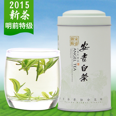 竺之润2015年安吉白茶新茶叶上市 正宗明前春茶 绿茶50克罐装