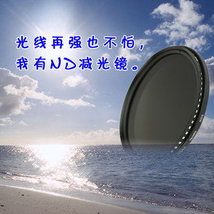 可调减光镜ND滤镜 中灰密度镜nd2-nd400 67 77mm单反相机镜头配件