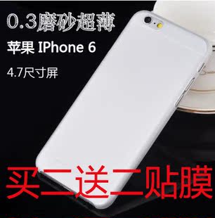 优仕达苹果6手机套iphone6手机壳超薄0.3磨砂半透明PP硬壳 保护套