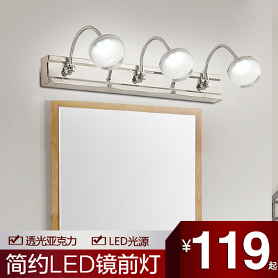 F【博朗尼】现代简约LED镜前灯壁灯卫生间镜柜灯化妆灯镜柜灯6333