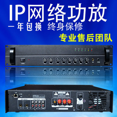 60W智能局域网公共广播IP数字网络定压功放解码器终端盒数控