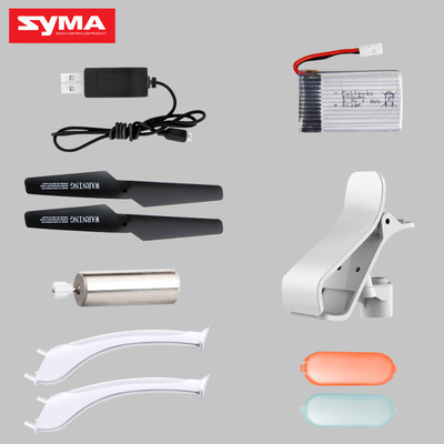 syma司马X5S系配件 X5SW电池/脚架/保护架/灯罩/USB线/摄像头